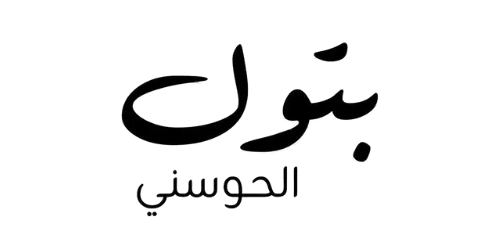 بتول الحوسني | كوتش السعادة و جودة الحياة