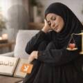 لماذا تشعر المرأة بالذنب عندما تختار نفسها؟ وكيف تتحرر من هذا الصراع الداخلي؟